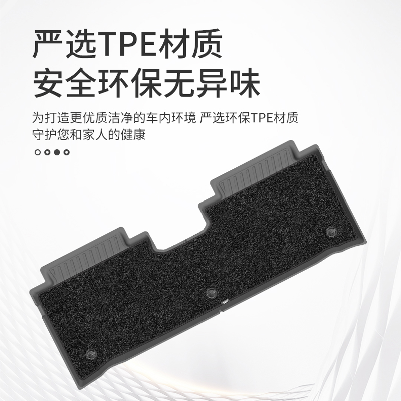 脚垫+毯面(双层)（风云X3/X3P/X3L） 图片 1